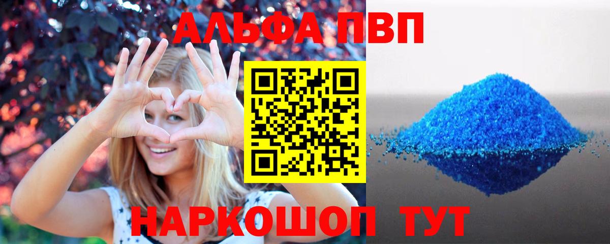 А ПВП крисы CK Кинель