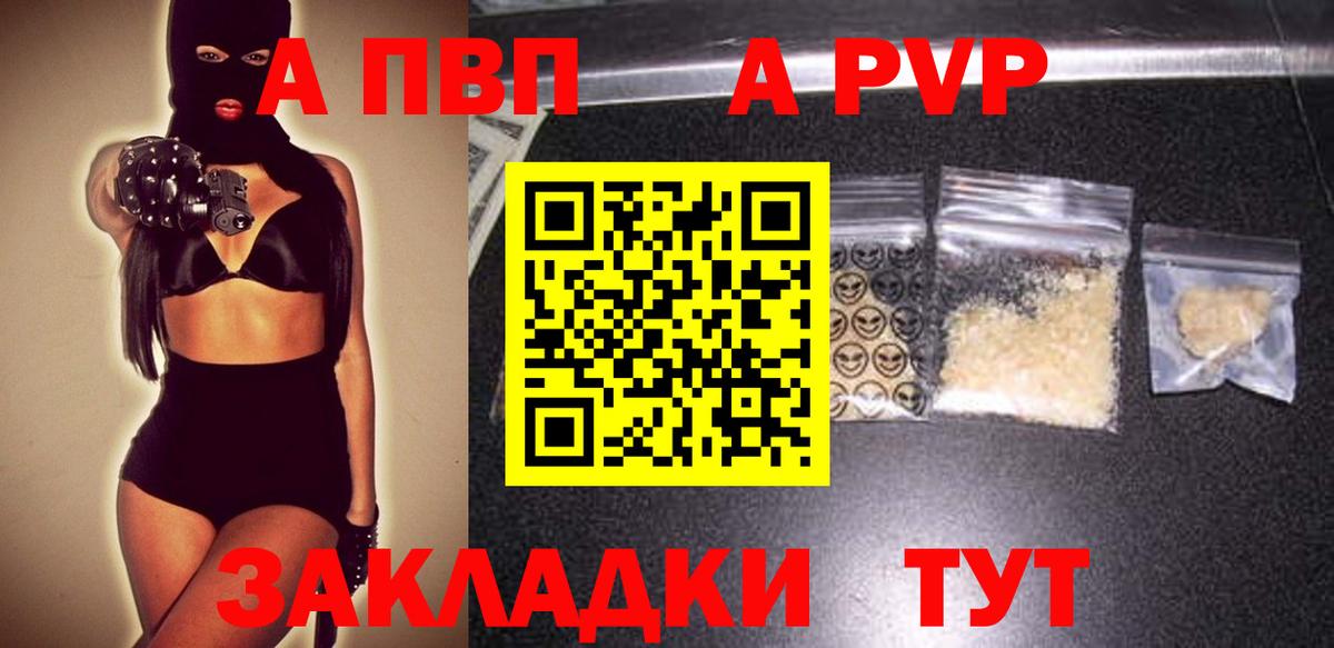 APVP кристаллы  Alpha-PVP Соль  Вход с VPN  Alfa_PVP VHQ  Кинель 