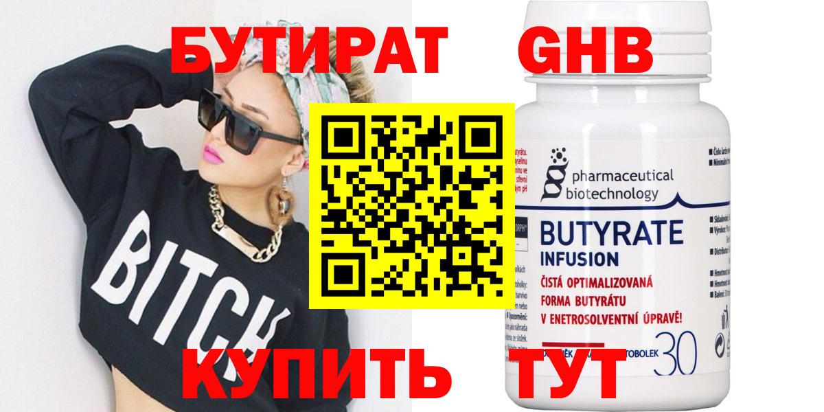 Кинель  БУТИРАТ буратино  Вход с VPN 