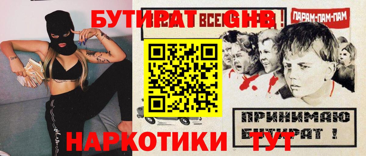 Метамфетамин Кинель