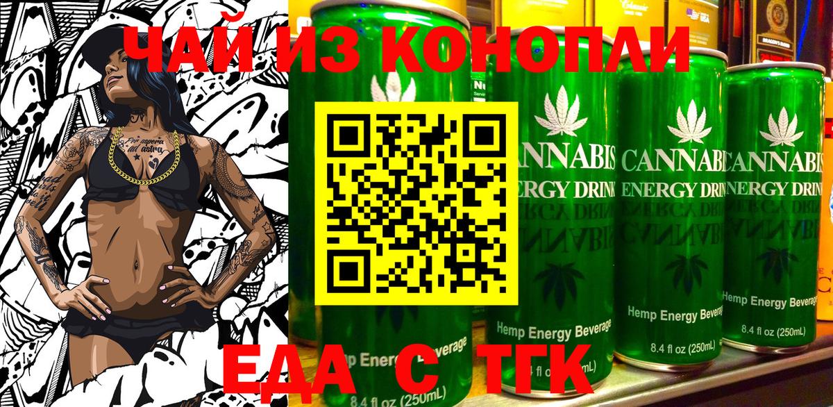 Печенье с ТГК конопля  Вход с VPN  Кинель 