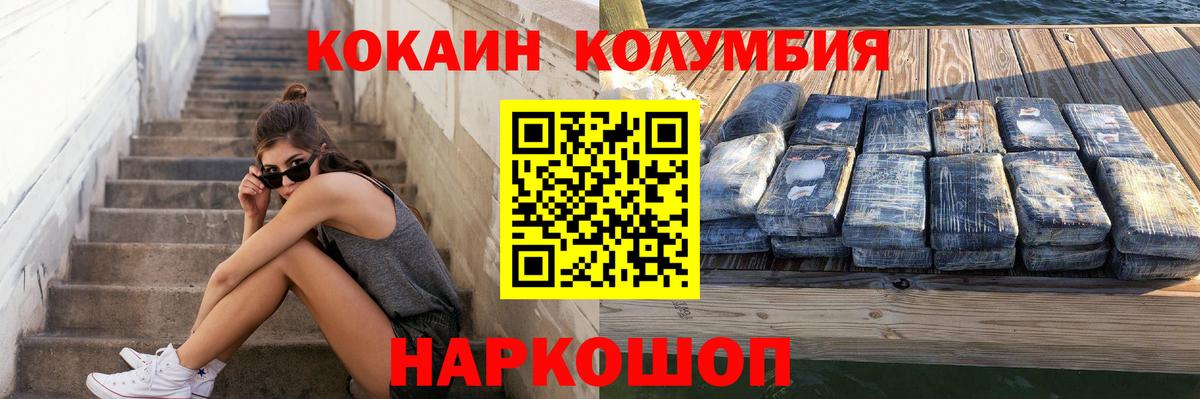 Cocaine VHQ  купить закладку  Кинель  Вход с VPN  Кокаин FishScale  COCAIN 