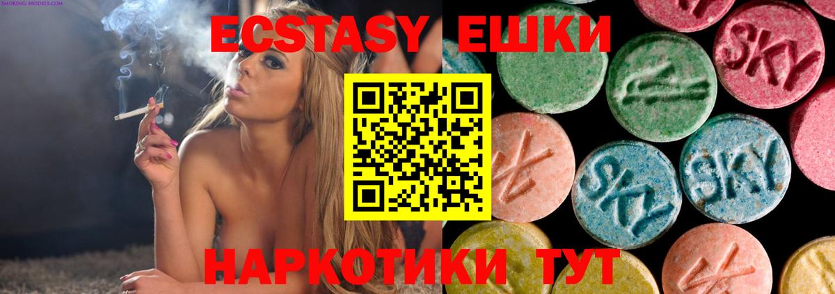 Ecstasy диски Кинель