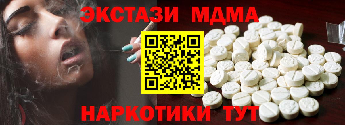 Ecstasy Cube  МЕГА маркетплейс  Экстази  Кинель  Вход с VPN  ЭКСТАЗИ Punisher 