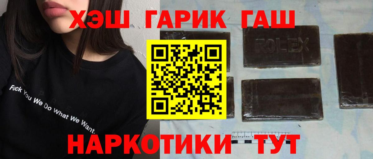 Кинель  где можно купить наркотик  Вход с VPN  Гашиш AMNESIA HAZE  Гашиш 40% ТГК 