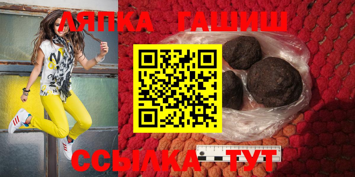 ГАШИШ Premium Кинель