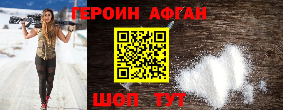 Кинель  Героин  Вход с VPN  Героин гречка 