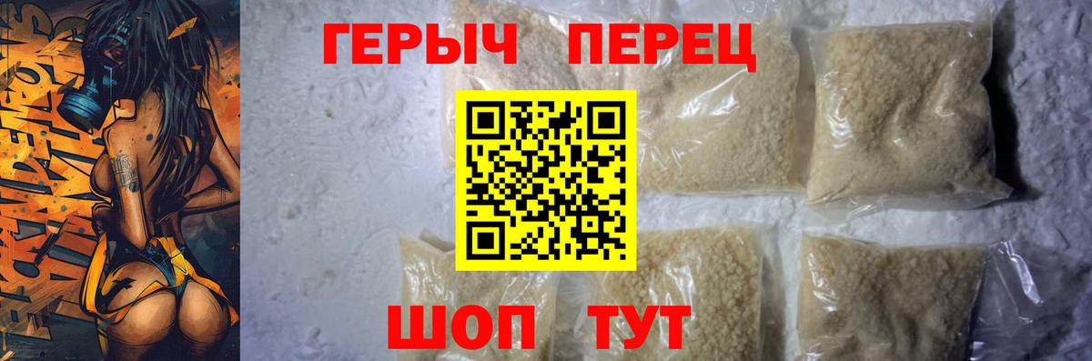 Героин VHQ Кинель
