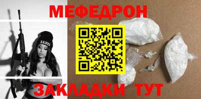 MESCALINE Комсомольск-на-Амуре