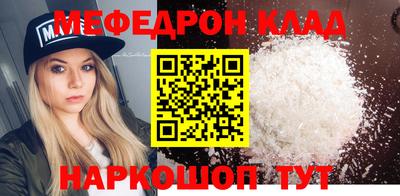 мефедрон Коммунар