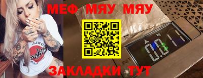 MESCALINE Комсомольск-на-Амуре
