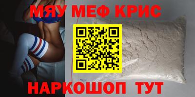 мефедрон Коммунар