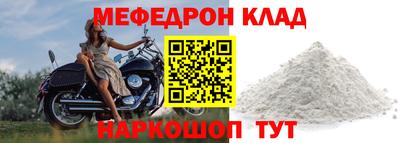 мефедрон Коммунар