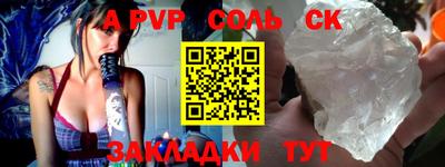 соль ск Конаково