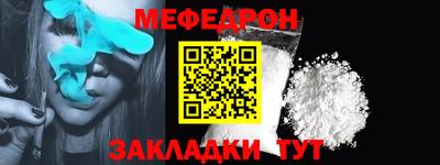 мефедрон Коммунар