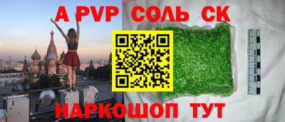 соль ск Конаково