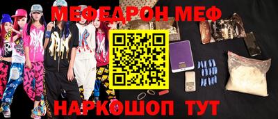 мефедрон Коммунар
