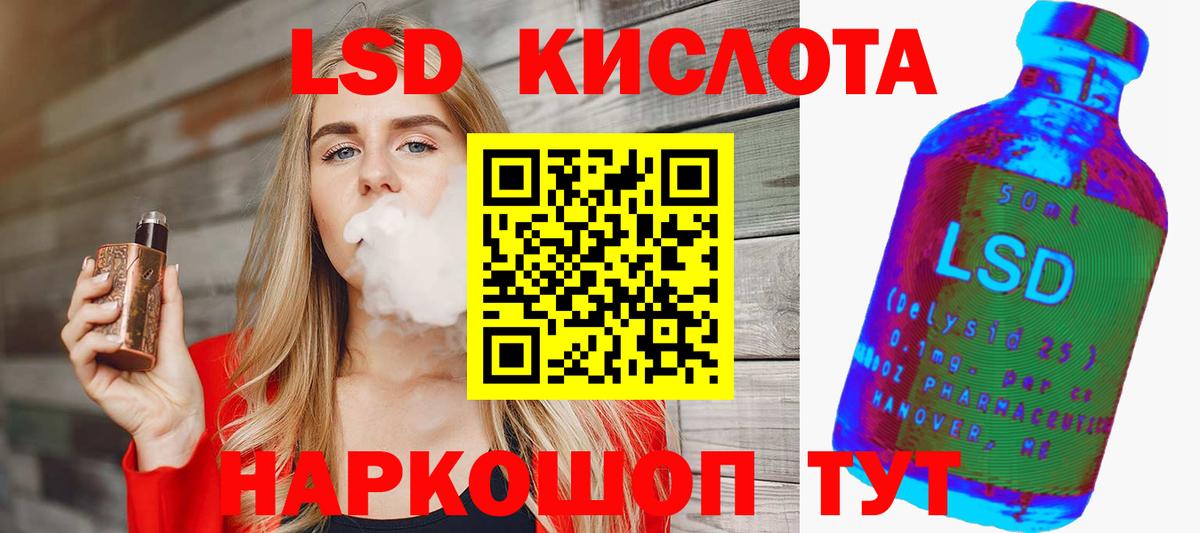Лсд 25 экстази ecstasy  Вход с VPN  Кинель 