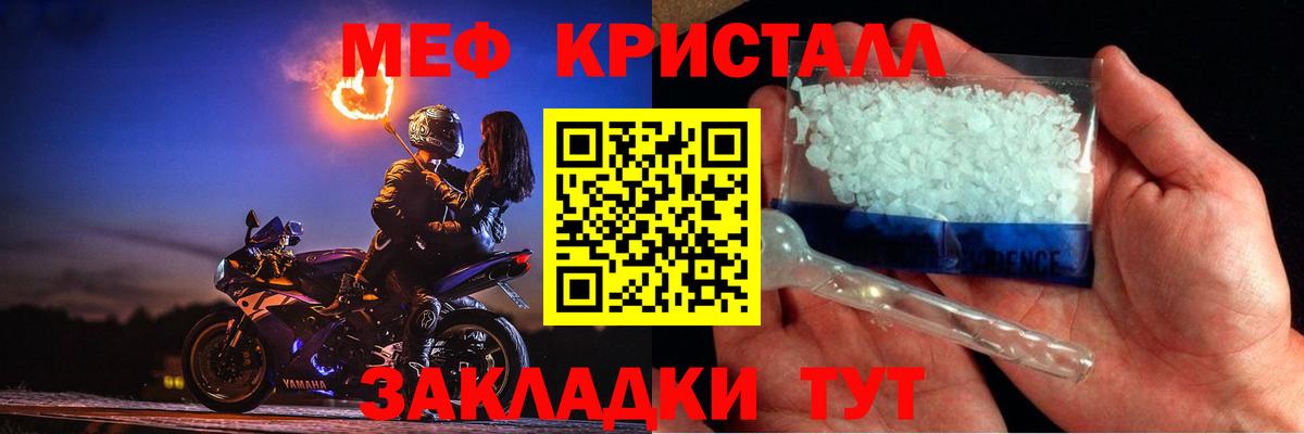 Кинель  Мефедрон mephedrone  как найти   Вход с VPN  МЕФ 