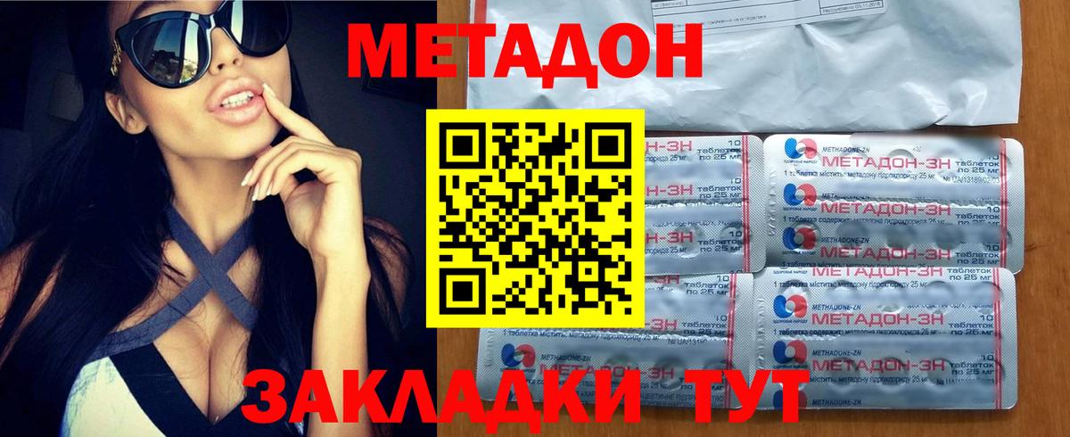Метадон мёд  Вход с VPN  Метадон VHQ  Кинель 