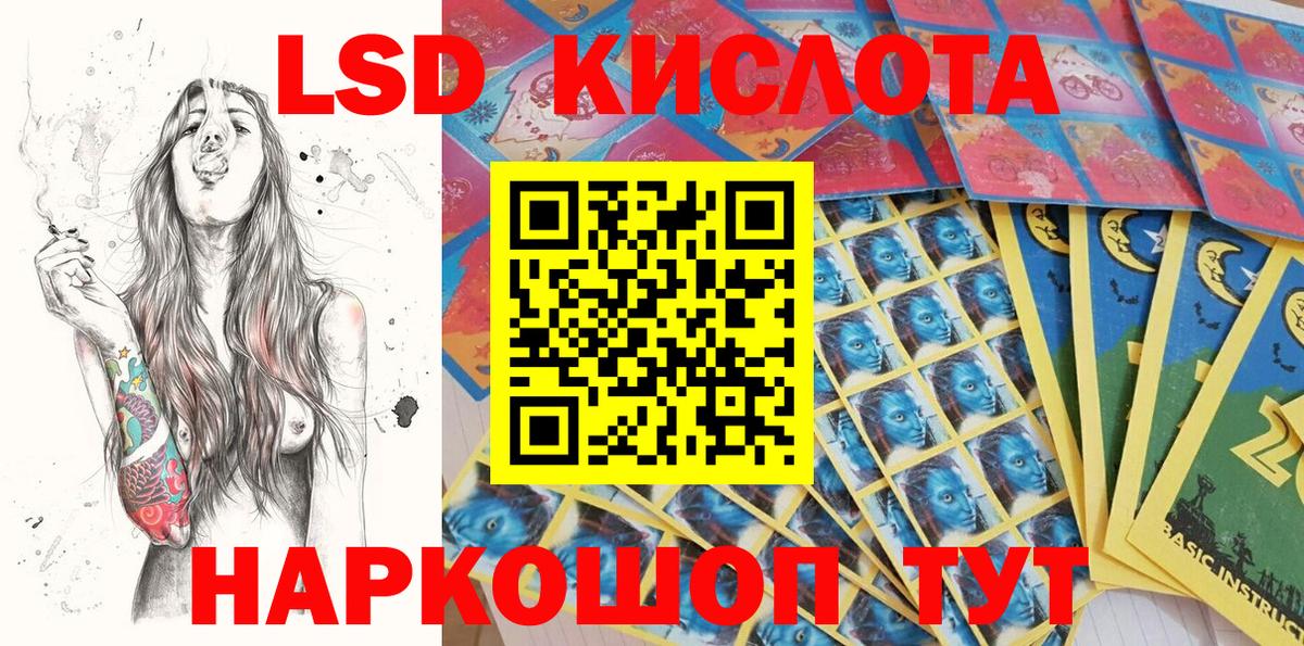 Марки 25I-NBOMe 1,8мг Кинель