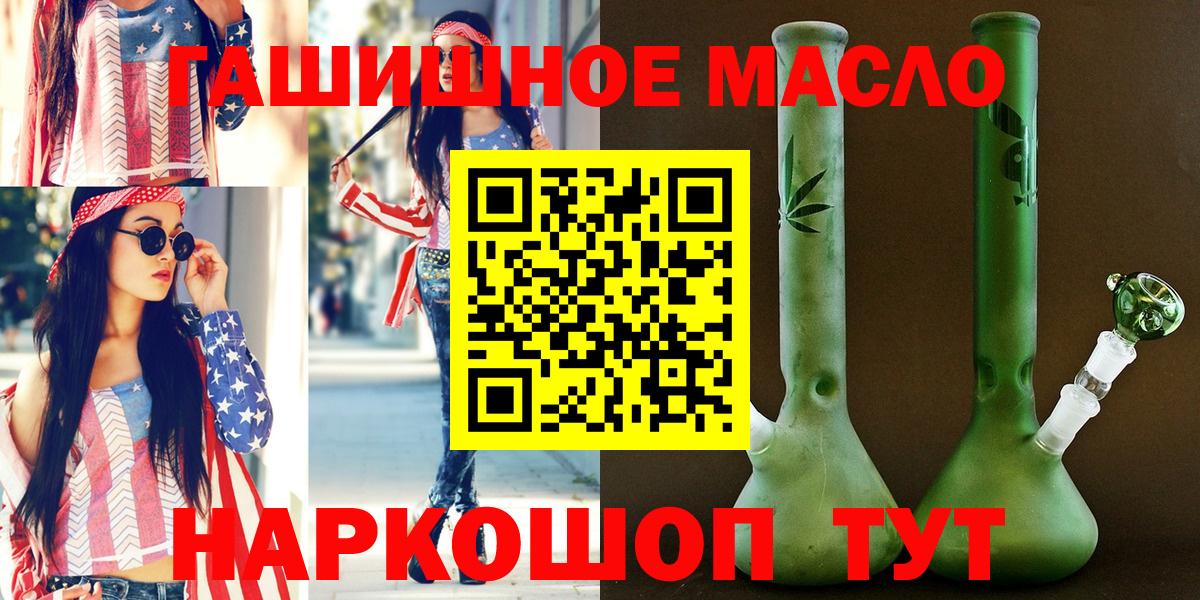 даркнет сайт  Вход с VPN  Кинель  Дистиллят ТГК THC oil 