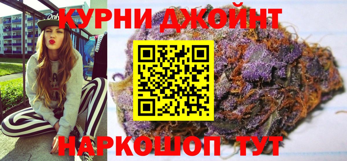 Бошки Шишки Amnesia  Вход с VPN  Конопля Ganja  Кинель  Бошки марихуана OG Kush 